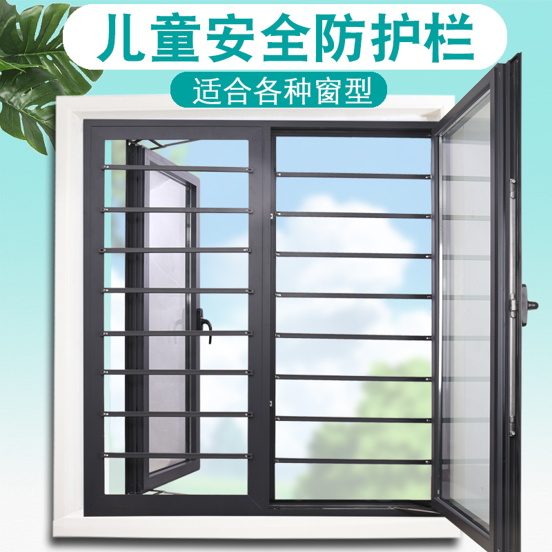 窗户防护栏家用自装免打孔隐形