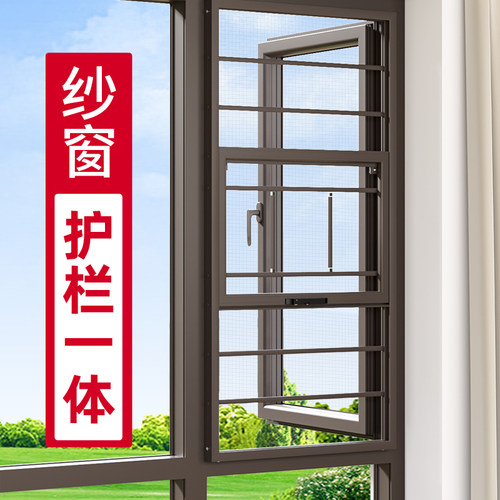金刚网防护栏免打孔自装纱窗护栏一体防蚊防猫铝合金三推防盗纱窗