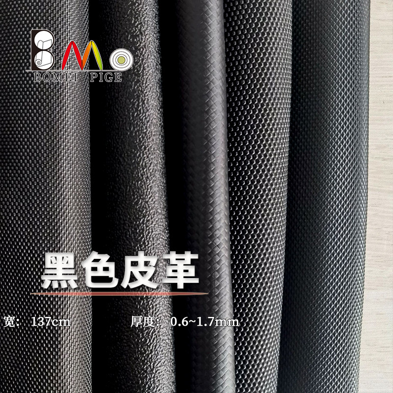 钻石纹篮球纹PVC人造革菱形革箱包配皮皮套汽车坐垫止滑革皮革料