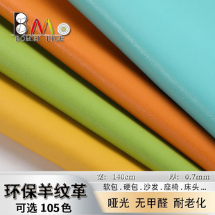 饰pu人造革 细纹皮革面料软包沙发座椅床头翻新皮料弹力工程硬包装