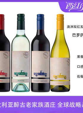 御兰堡澳洲西拉750ml*1支
