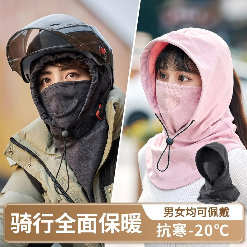冬季骑车保暖神器防风头套帽子女围脖一体护耳帽男电动车防寒面罩