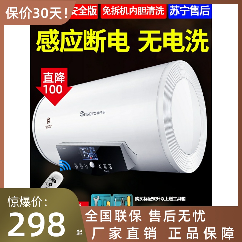 伸手樂DSZF-60A電熱水器電家用小型儲水式速熱洗澡淋浴40L50L60升