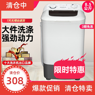 金帅半自动洗衣机单桶筒单缸波轮大容量迷你小型婴儿家用宿舍租房