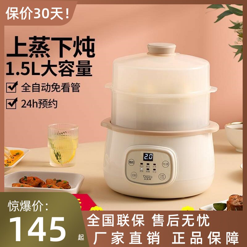 小浣熊燕窝陶瓷电炖锅神器全自动