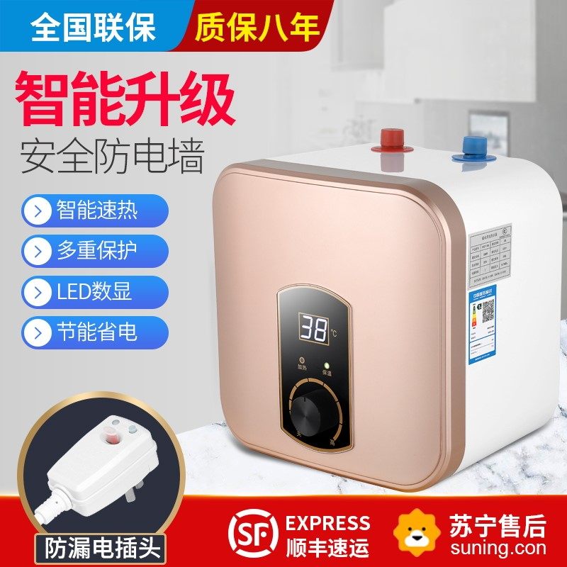 好太太小厨宝电热水器橱下