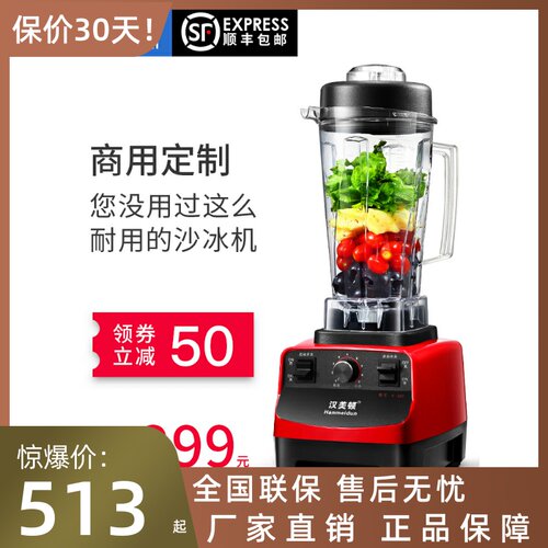 汉美顿沙冰机商用奶茶店刨破冰沙碎冰榨汁机搅拌果汁破壁机料理机