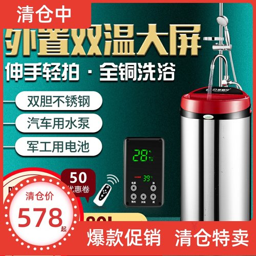 茉莉花大容量免安装移动洗澡机家用智能储水式电热水器全自动农村