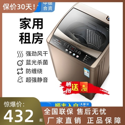 扬子家用小型全自动洗衣机10公斤