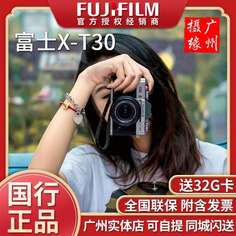 议价现货国行Fujifilm/富士X-T30II复古数码微单相机4K高清 xt30使用感如何?