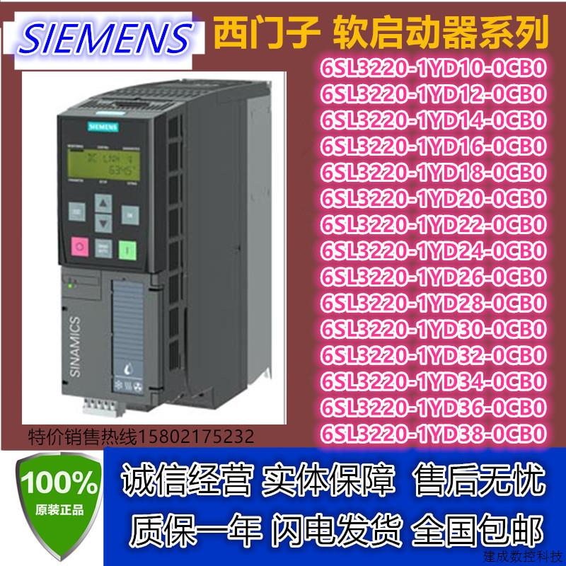 22kw6sl322o6sl3220g120xa1yd321yd320cb0议价西门子变频器----o 包装 纸箱 原图主图