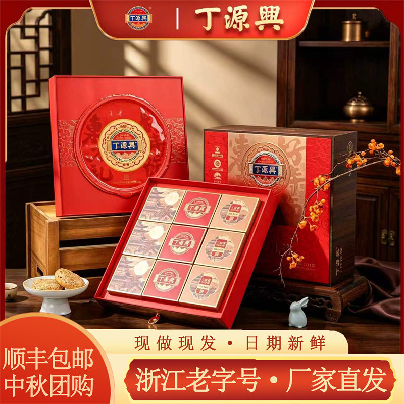 温州丁源兴月饼苍南桥墩镇特产中月饼