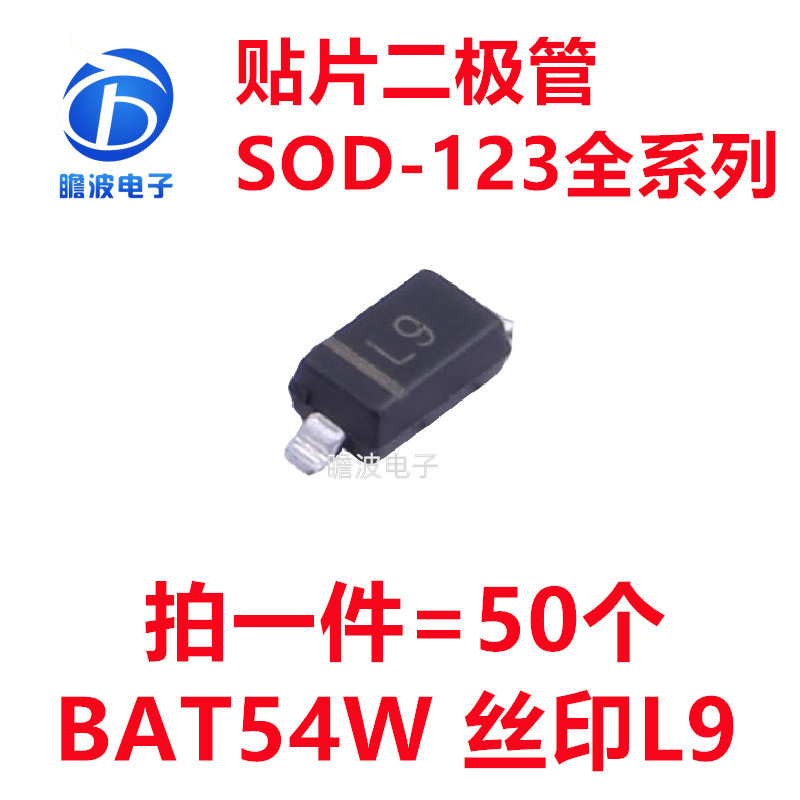 bat54w l9 mmsd4148t1g 5i mbr120vlsf l2v贴片二极管sod-123