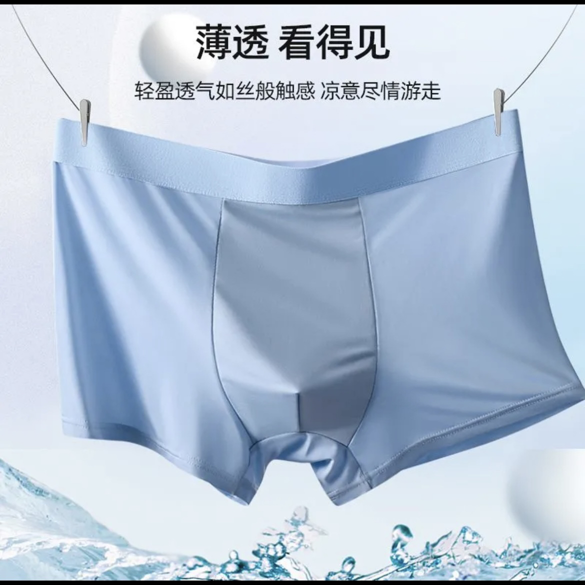 男士冰丝内裤2025夏季薄款透气男生四角裤抑菌舒适中腰平角裤短裤