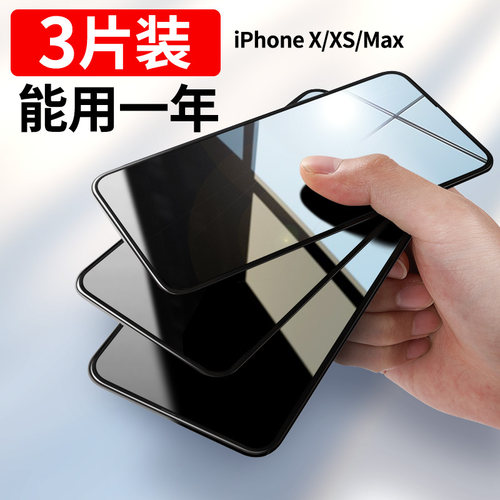 iphone12钢化膜X适用苹果12pro手机膜11防窥膜全屏覆盖11proma/xr
