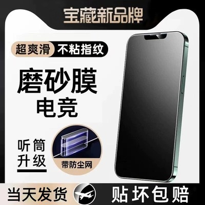 适用苹果16promax钢化膜