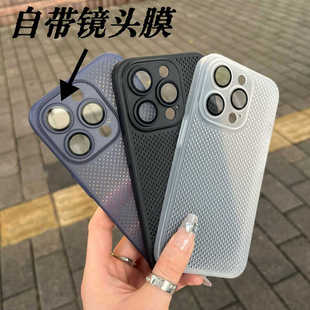 散热透气壳自带镜头膜使用苹果iPhone15Promax超薄磨砂手机壳13保护壳14plus简约PC硬壳不发黄12pro男女全包