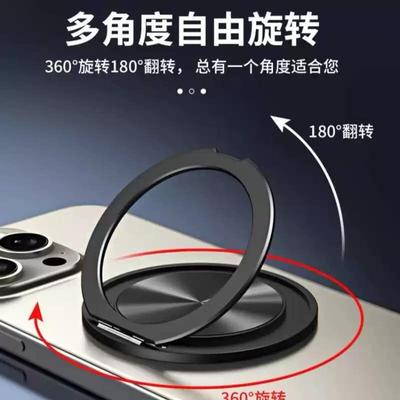 粘贴式固定手机支架磁吸360度