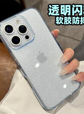 适用苹果16手机壳新款iphone16promax保护套闪粉16pro高级感plus全包15防摔14pro透明13小众女款pm硅胶ip软壳