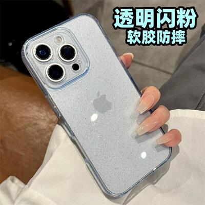 全包16pro新款闪粉软壳高级感