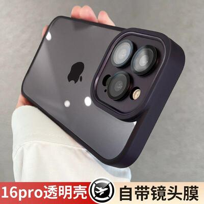 16Pro透明全包镜头苹果高级感