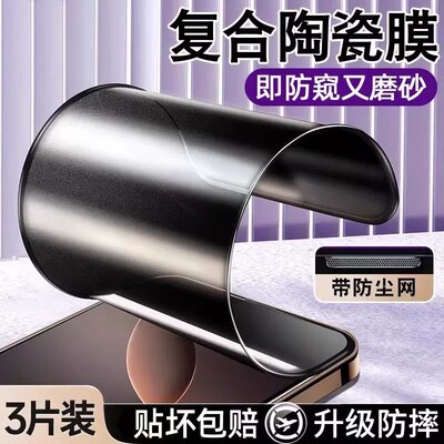 适用苹果16/15/13/14Pro陶瓷钢化膜iPhone17Promax防窥12磨砂11Mini手机14防窥膜xr新款xs全屏8软膜7Plus十六
