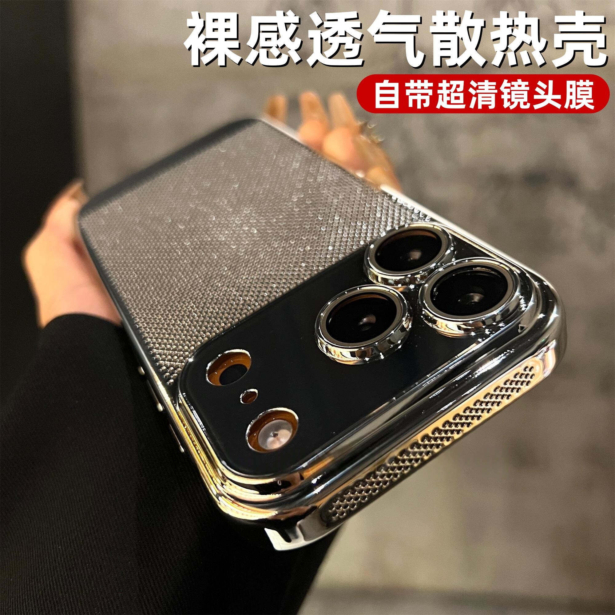 适用苹果17pro手机壳新款超薄散热透气iphone16promax电镀17Air全包13防摔12mini高级感11/xsmax男15女14plus