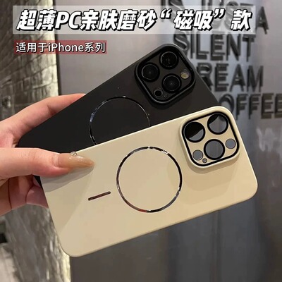 带镜头膜适用苹果15ProMax简约手机壳磁吸iPhone14高级感13Pro新款12全包防尘磨砂16pro防摔超薄11男女保护套