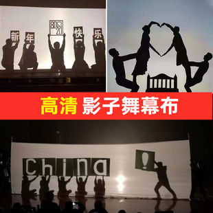全套影子舞道具专业用灯幕布剪影台剧本杀学校人手皮影戏晚会舞蹈