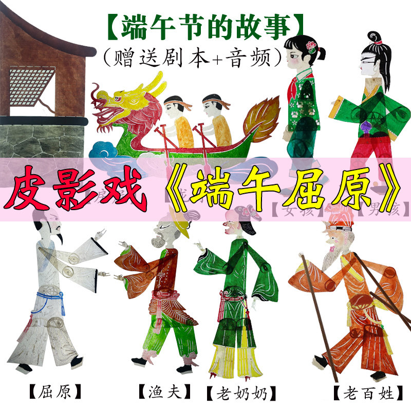 端午节由来屈原的故事皮