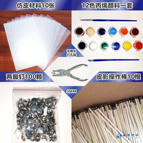 幼儿园皮影戏手工diy材料包儿童皮影制作材料道具配件塑料操作杆