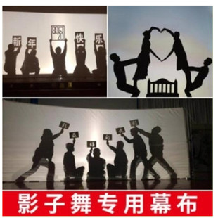 舞台剧影子舞表演道具学校晚会皮影戏专用全套灯幕布升降电动剪影