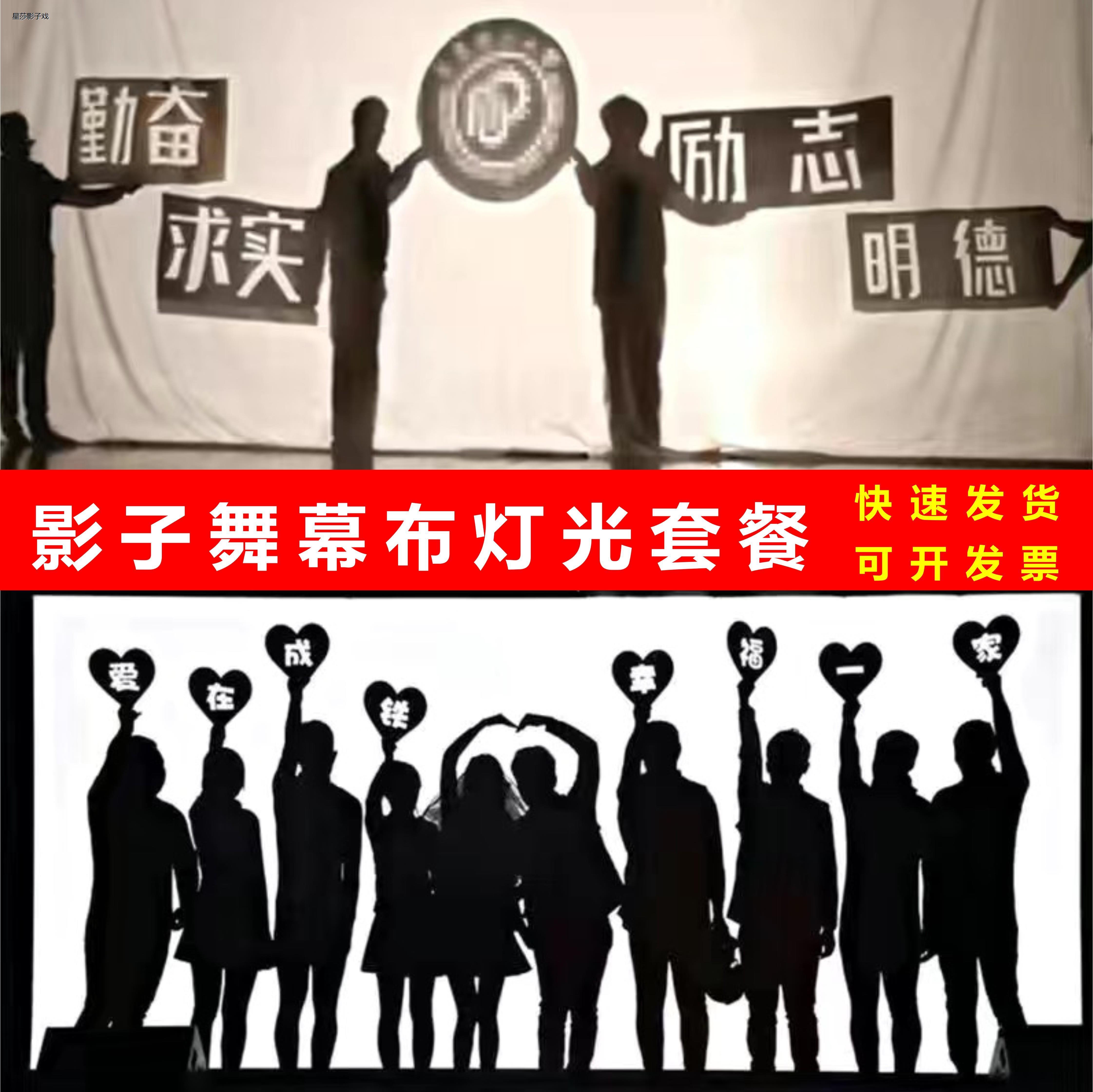 影子舞白布皮影戏舞台投影人影手影手电筒秀表演幕布摄影背景灯光 特色手工艺 皮影 原图主图