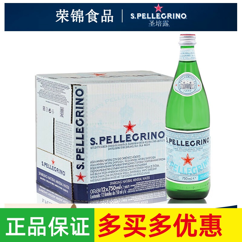 圣培露弱碱性天然矿泉水