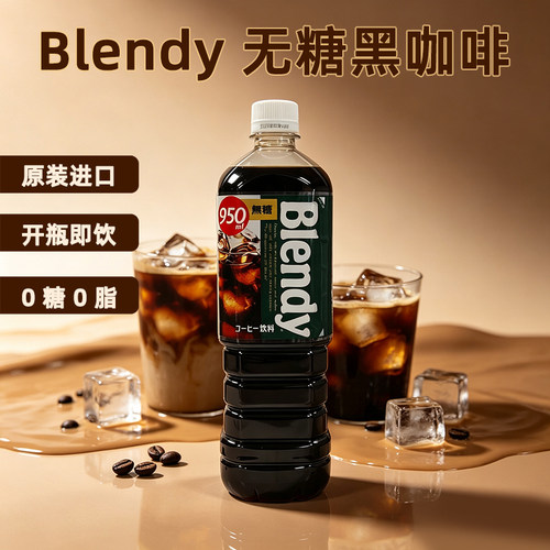 日本进口三得利咖啡无糖美式
