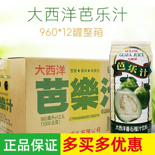 台湾大西洋芭乐汁番石榴饮料