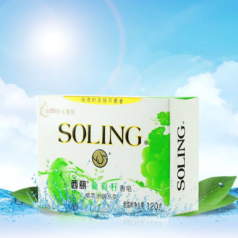 纳爱斯西丽香皂120g洗脸洗澡沐浴洗发皂洁面牛奶柠檬薰衣草葡萄籽