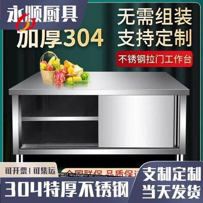 焊接款国标304不锈钢拉门工作台加厚不锈钢厨房打荷台拉面案橱柜