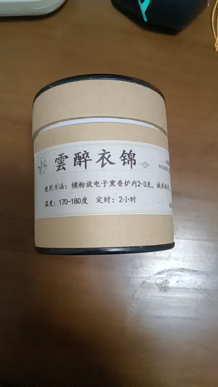 檀香粉50克，,节庆用品/礼品,线香,淘宝优惠券,粉丝福利购,淘宝优惠卷