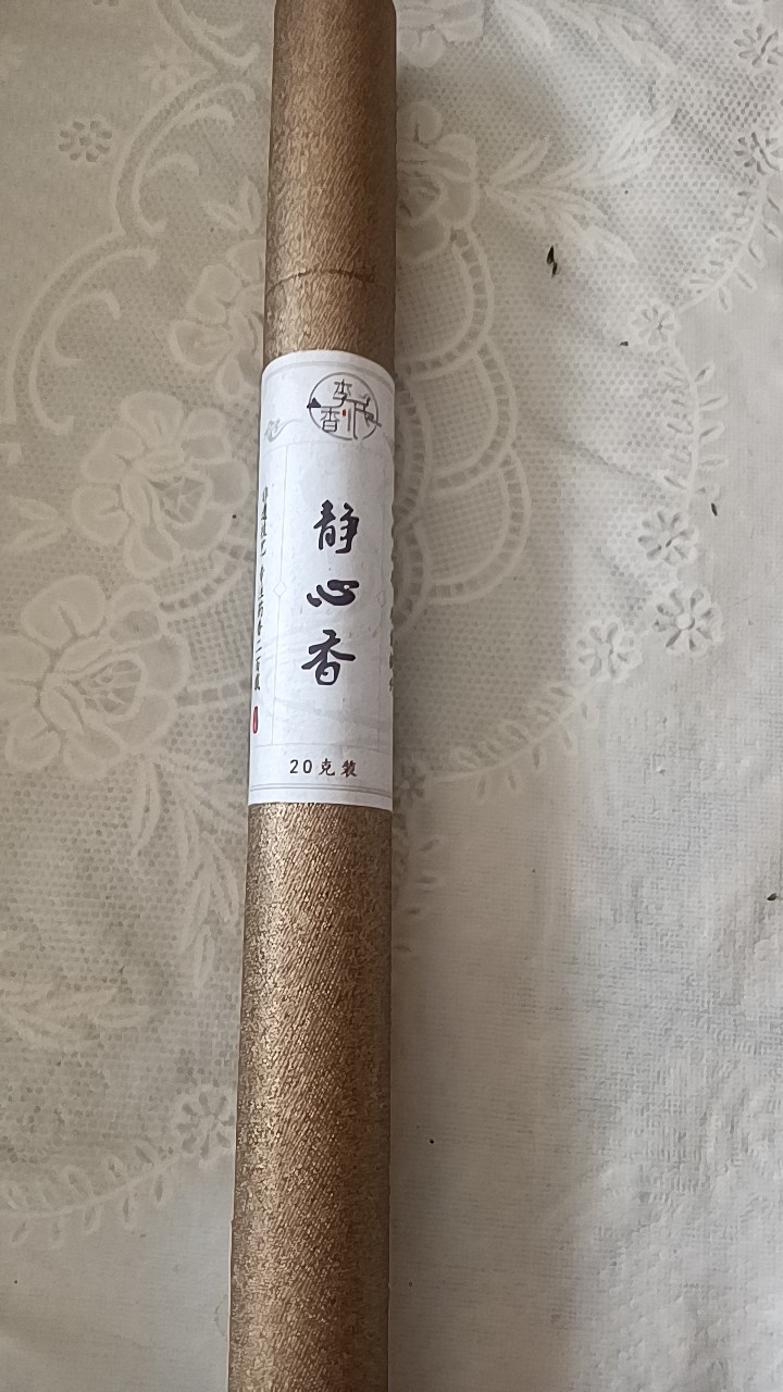 静心香20克,节庆用品/礼品,线香,淘宝优惠券,粉丝福利购,淘宝优惠卷