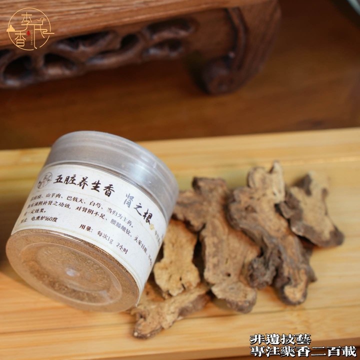 闲池阁〉一代非遗五脏香之肾粉50克，,节庆用品/礼品,线香,淘宝优惠券,粉丝福利购,淘宝优惠卷