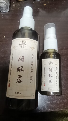 驱蚊露100毫升.。30号毫升各一瓶，