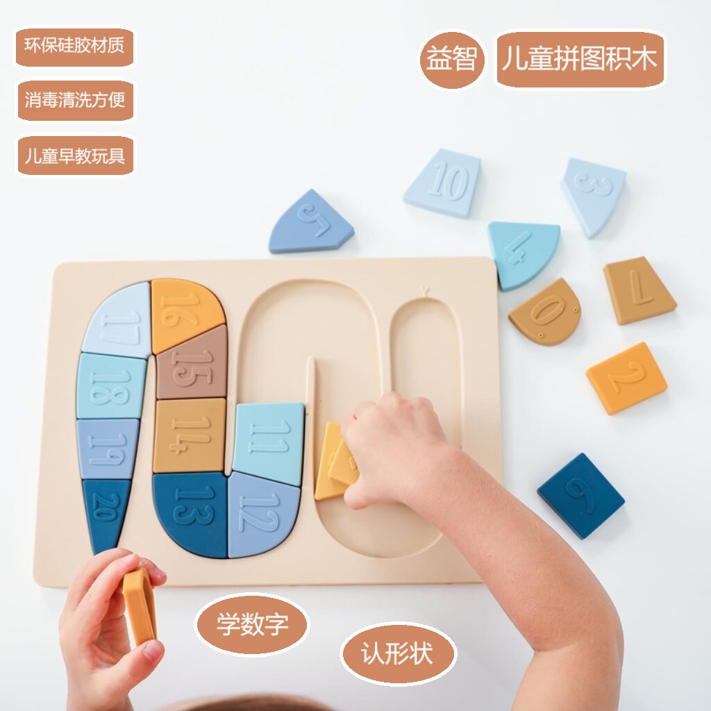 婴幼儿益智拼装积木蒙氏早教