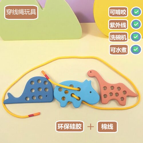 儿童穿线绳专注力绕珠硅胶牙胶咬咬乐FDA silicone teether