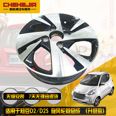 铝合金轮毂钢圈旋风十字轮辋