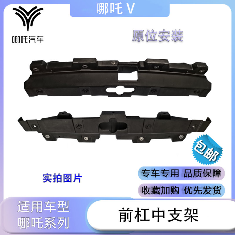 前保险杠中间支架杠卡骨架