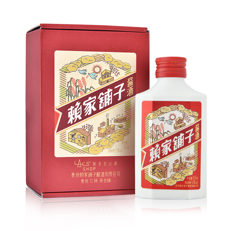 赖家铺子贵州茅台古镇小赖酒酱香型白酒53度纯粮食小瓶125ml酱酒