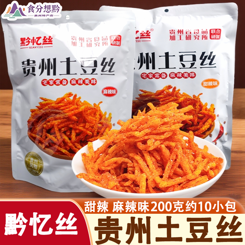 贵州特产黔忆丝麻辣干丝豆腐丝土豆丝杏鲍菇麻辣丝网红休闲小零食