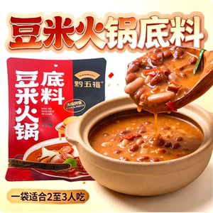 黔五福贵州猪肥肉自热火锅料