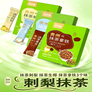 贵州苗山福抹茶刺梨生椰拿铁